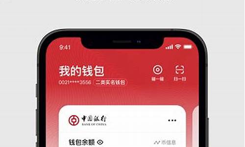 央行数字货币钱包app预约下载(央行数字货币钱包最新版app)