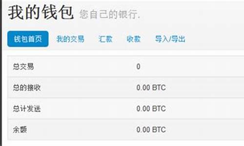 btc钱包网页注册(btc钱包怎么注册)