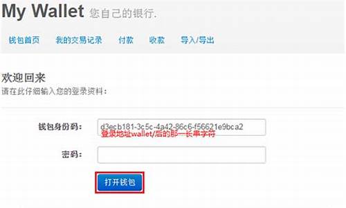 比特币在线钱包进入(比特币钱包地址)
