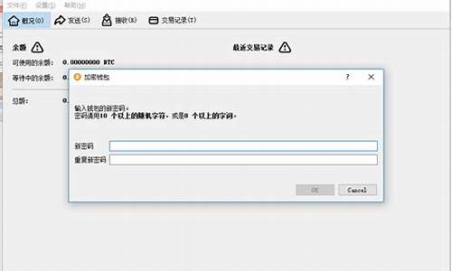 无法打开比特币钱包(比特币冷钱包制作)