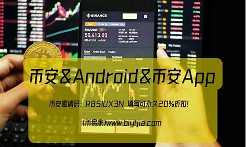 币安app官网下载最新版本