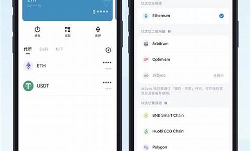 以太坊手机钱包安卓(以太坊钱包使用教程)