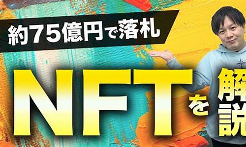 数字货币跟nft(数字货币跟比特币的区别)