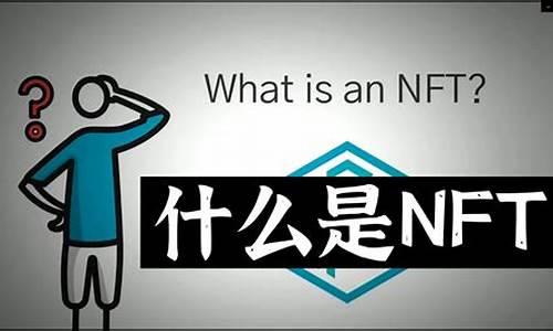 nft 数字货币(nft数字货币怎么买)