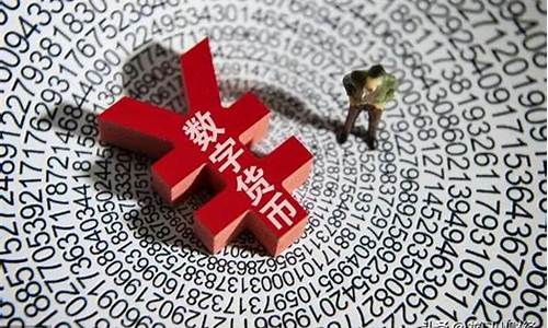 央行数字货币利息怎么算(央行数字货币有利息吗)