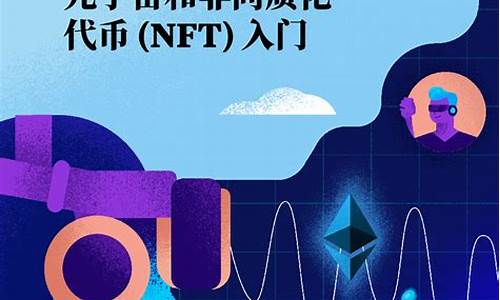 和nft有关的数字货币(nft数字货币值得买吗)