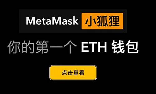 eth钱包教程mist(eth官方钱包教程)