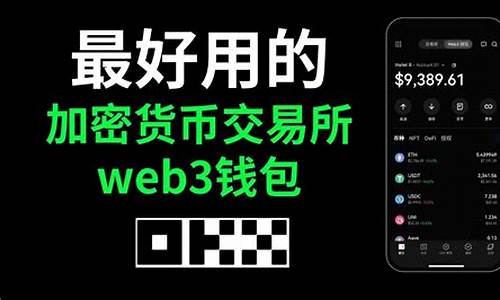 交易所web3钱包怎么玩(webb交易所下载)