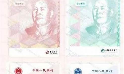 数字货币面值200是什么意思(数字化货币200元)