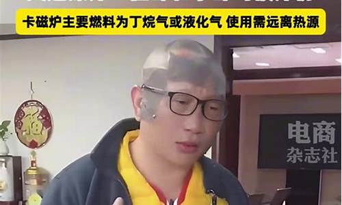 周黑鸭创始人被卡磁炉炸伤，事故发生的前因后果(周黑鸭试吃卡)