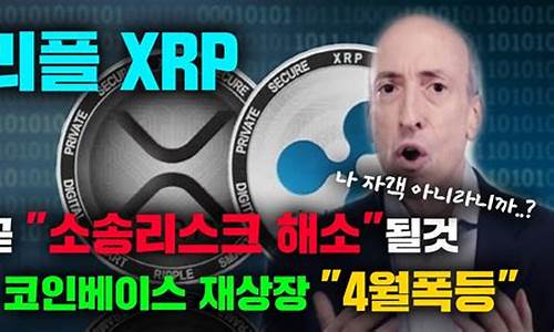 XRP对换最新消息-XRP对换今日行情-XRP对换最新价格(xrp price)