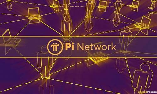 Pi Network web3钱包最新消息-Pi Network web3钱包今日行情-Pi Network web3钱包最新价格