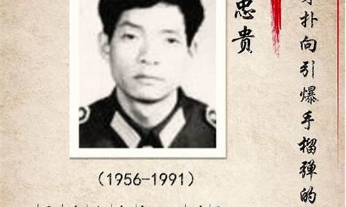 英雄从未远去：历史中最感人的英雄故事(英雄人物感人故事)