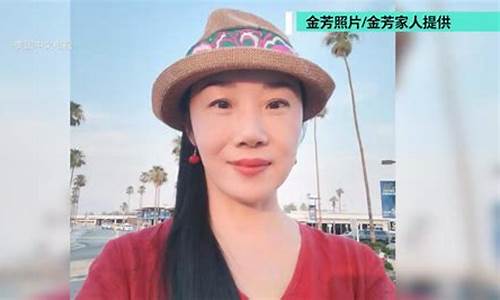 女子赴美见网友失联案件背后的谜团真相揭晓