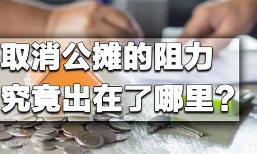 湖南衡阳公摊取消背后的政策动因(湖南衡阳公寓房价格)