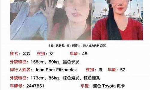 女子赴美见网友失联案件是否有犯罪嫌疑 进一步调查(美国女网红失踪案)