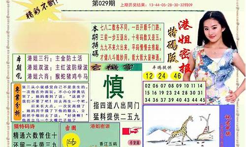 澳门马报203(澳门马报2023年355期四不像)