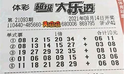 香港本期开奖结果2023(香港本期开奖结果2023年283期什么时间开)